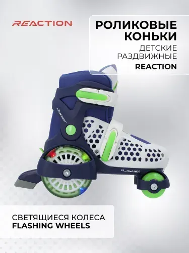 Ролики Reaction Junior boy