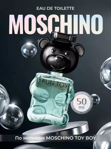 Пробники Moschino toy boy 50 мл