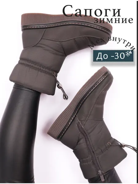 Brand Club Дутики женские зимние непромокаемые