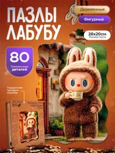 Деревянный пазл Чайное утро Лабу Эльфа