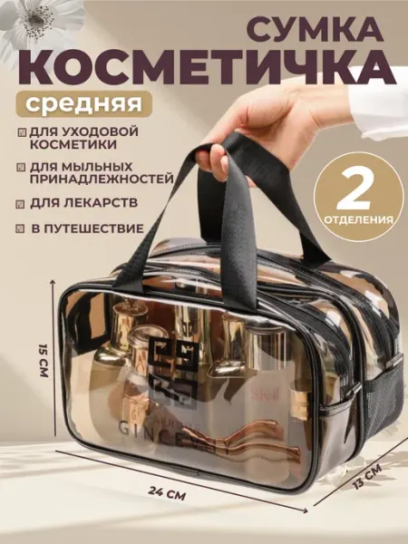 Dubovikova brand Косметичка для душа и бассейна средняя водонепроницаемая