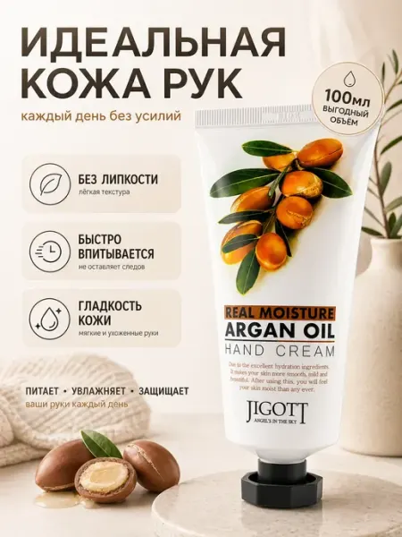 Elissa brand крем для сухой кожи рук