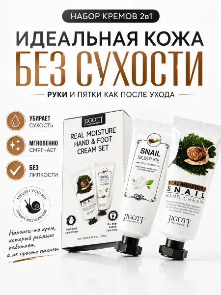 Elissa brand Увлажняющий крем для рук и пяток против сухости и трещин