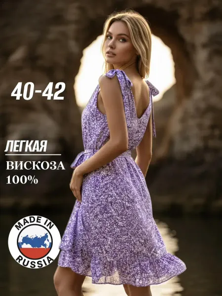 FANFARE.BRAND Сарафан летний с завязками