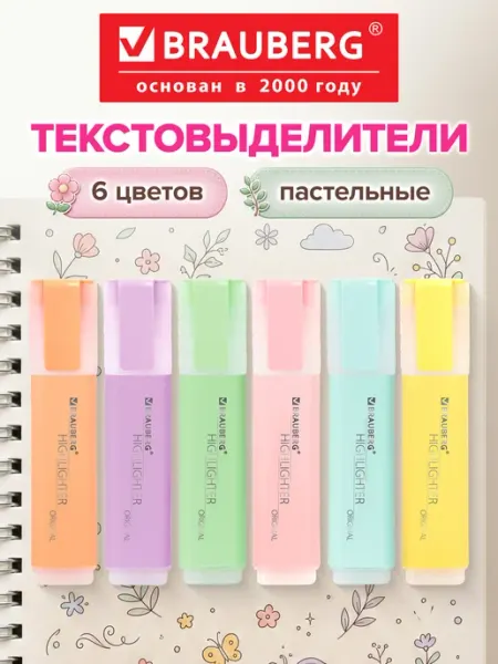 Brauberg Текстовыделители пастельные, маркеры выделители, набор