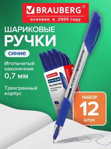 Brauberg Ручки шариковые синие 12 шт для школы