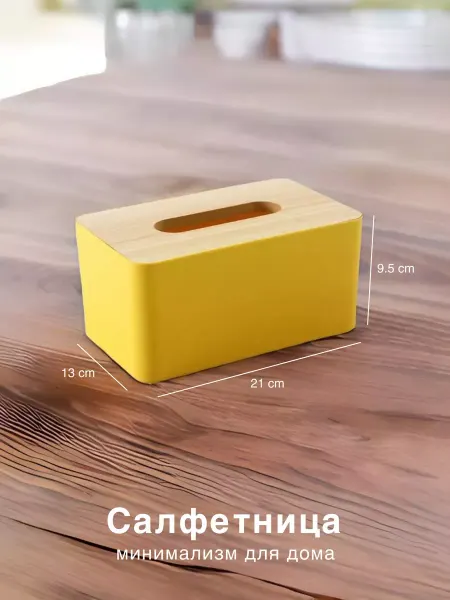 Держатель кухонный для салфетниц для сервировки Салфетница настольная для салфеток органайзер диспенсер