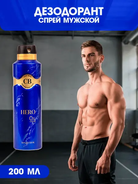 Cool Breeze Дезодорант спрей мужской Hero 200 мл