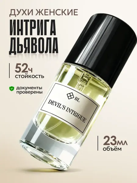 BREEZE LAND Духи стойкие Devil's Intrigue 23 мл