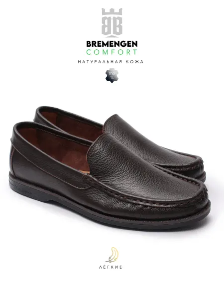 BREMENGEN Мокасины натуральные кожаные