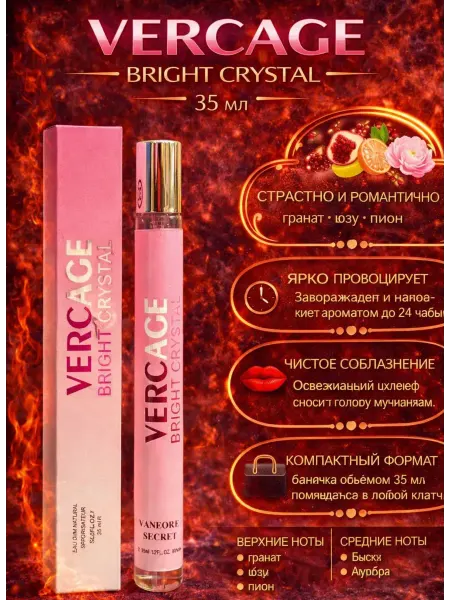 Тестер 35 мл Духи женские VERCAGE Bright Crystal 35 мл
