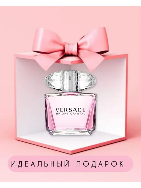 Подарок женщине духи versace bright crystal 90 мл