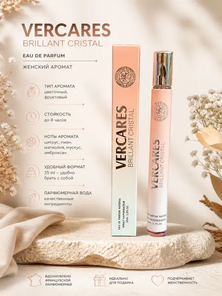 Парфюмерная вода VERCARES BRILLANT CRYSTAL 35мл