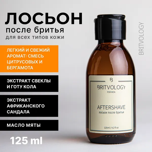 BRITVOLOGY Лосьон после бритья, 125 мл