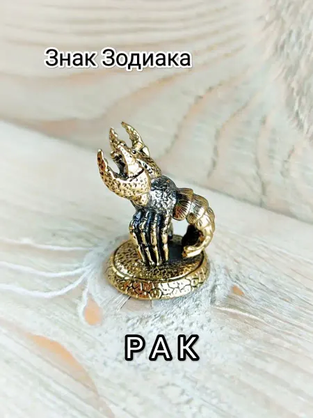 BronzaRu Фигурка Рак Знак зодиака