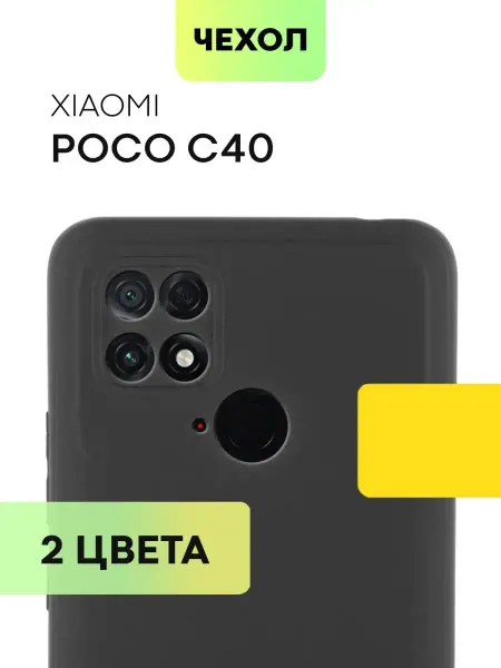 Broscorp Чехол на Xiaomi Poco C40 Поко С40 защита камеры силиконовый