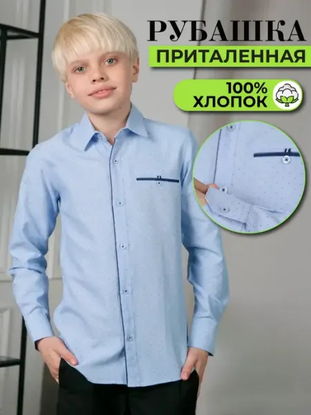 Brostem Рубашка школьная нарядная
