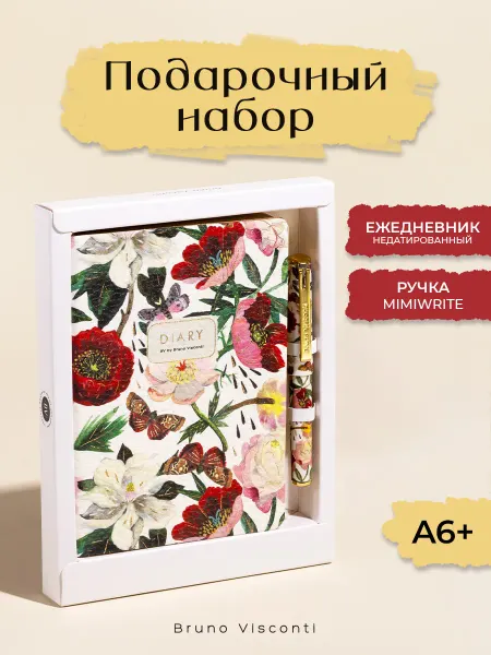 BRUNO VISCONTI Подарочный набор "FLORA.Пионы"