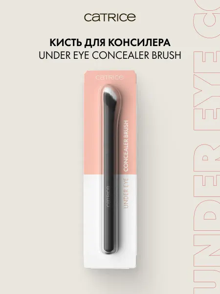 Catrice Кисть для консилера Under Eye Concealer Brush