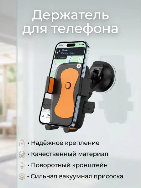 Планета чехлов Держатель для телефона в машину на стекло с присоской