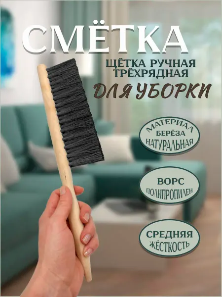 Italian brushes Щетка сметка для уборки