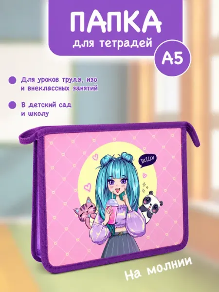 Bstore Папка для тетрадей А5