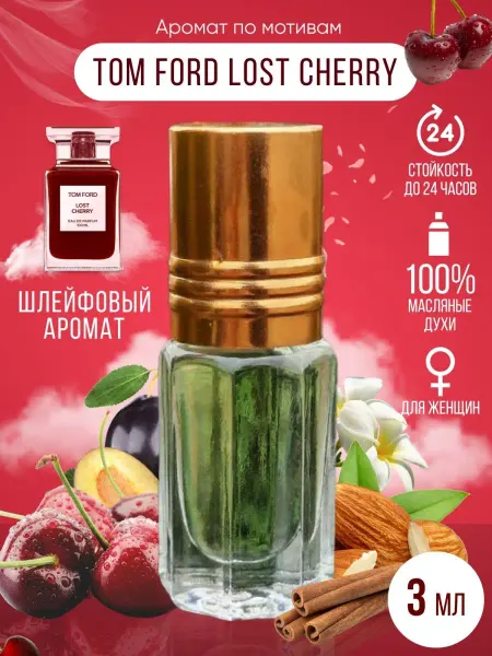 BUBBLE Духи женские масляныеLost Cherry