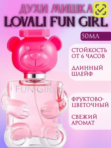 ДУХИ ЛЮКС духи мишка бабл гам 50мл розовый Bubble Gum Fun Girl