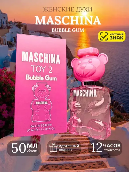 MOSCHINO сладкие духи мишка бабл гам Bubble Gum