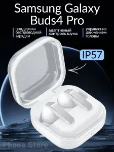 Наушники Samsung Galaxy Buds4 Pro, белые