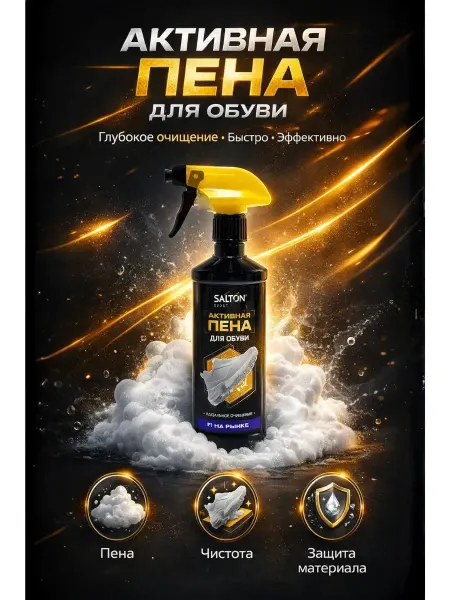 Bumblestar Чистящая пена для белой обуви 200 мл