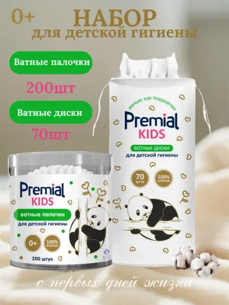 Bumfa Ватные диски и палочки с для новорожденных