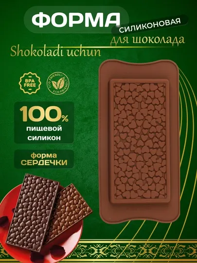 Силиконовые формы для дубайского шоколада, кондитерская форма для сладостей и десертов
