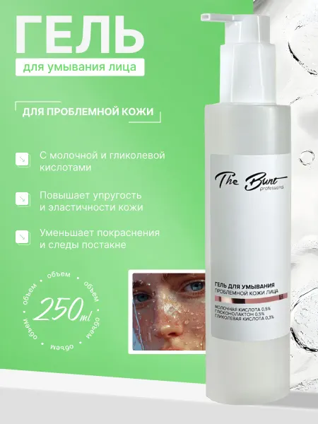 The Bunt Professional Гель для умывания лица от акне, 250 мл