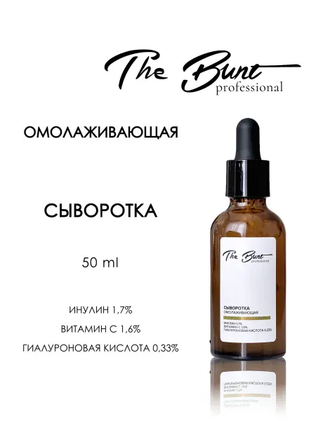 The Bunt Professional Сыворотка для лица омолаживающая