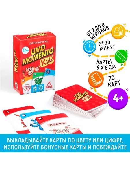 ЛАС ИГРАС Настольная десткая игра для компании умо детский