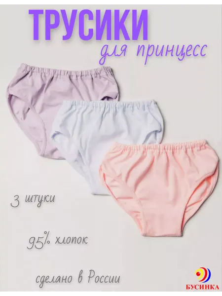 Businka1 Набор трусиков для девочки