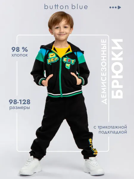 Button Blue Брюки плотные широкие с карманами Джинсы детские