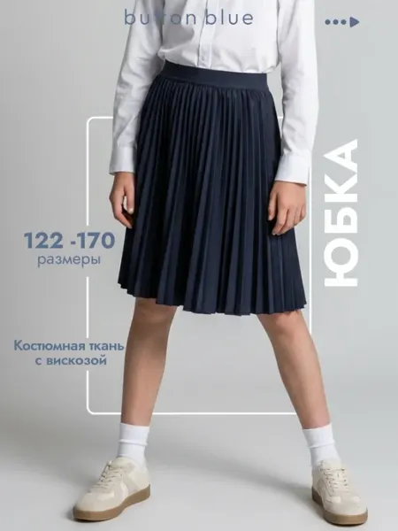 Button Blue Юбка плиссе школьная миди для детей и подростков