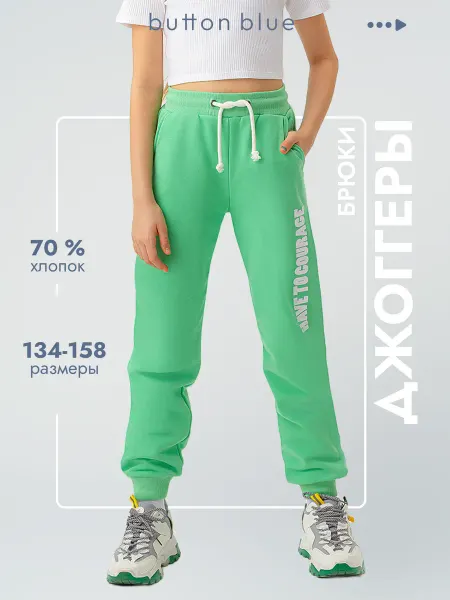 Button Blue Спортивные штаны подростковые Джоггеры с карманами хлопок