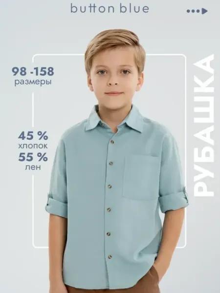 Button Blue Рубашка льняная детская с длинным рукавом