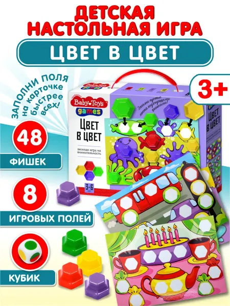 ДЕСЯТОЕ КОРОЛЕВСТВО Развивающая настольная игра для детей Собирай цвета лото
