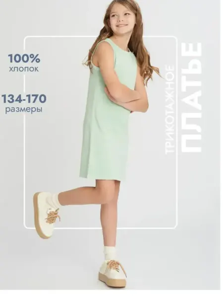 Button Blue Платье майка трикотажное летнее подростковое хлопковое