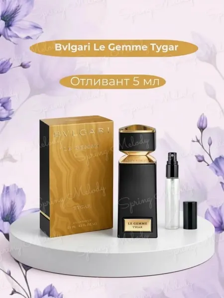 Bvlgari Духи Булгари Тайгер Цитрусовые Амбровые Мужские 5мл Распив