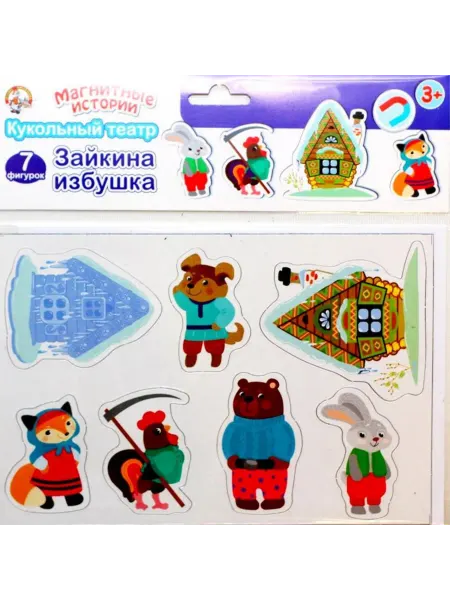 ДЕСЯТОЕ КОРОЛЕВСТВО Развивающая магнитная игра "Зайкина избушка" для малышей