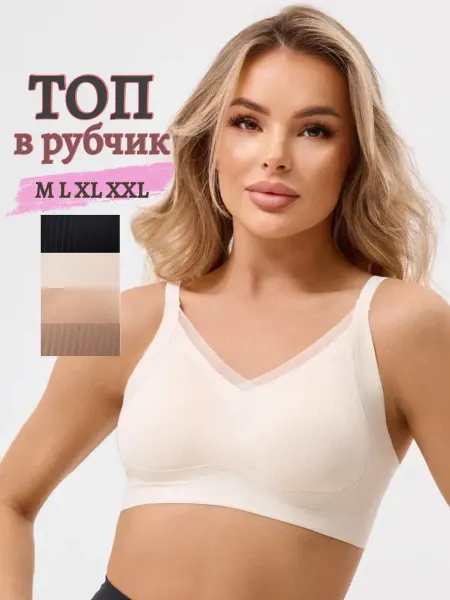MPA ELITA BYUST Спортивный бесшовный бюстгальтер топ