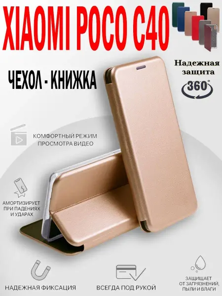 MKD-CASE Чехол на Xiaomi Poco C40 Сяоми Поко С40 книжка
