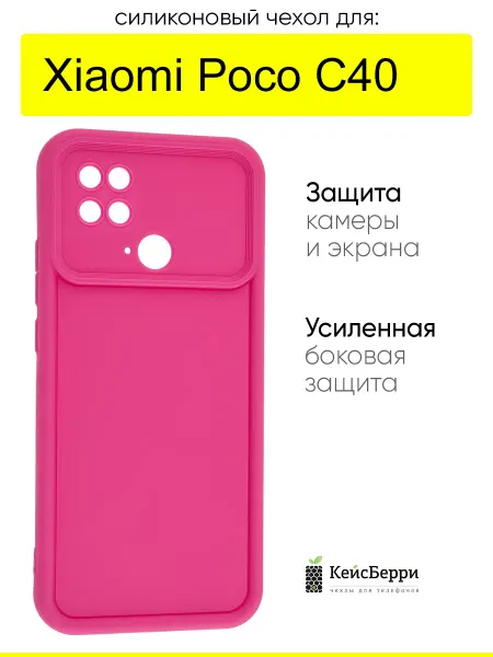 КейсБерри. Чехол для Xiaomi Poco C40, серия Volume