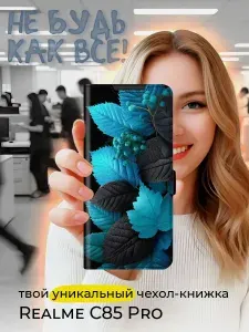 Чехол-книжка для Realme C85 Pro (Реалми С85 Про) с принтом, черный