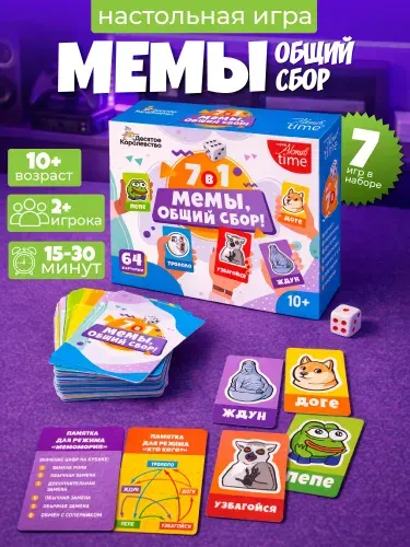 Настольная игра для компании мемы Десятое королевство